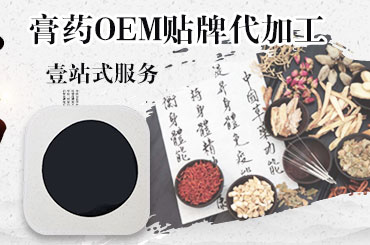 想知道哪個黑膏貼生產廠家的產品好只需要對比一下