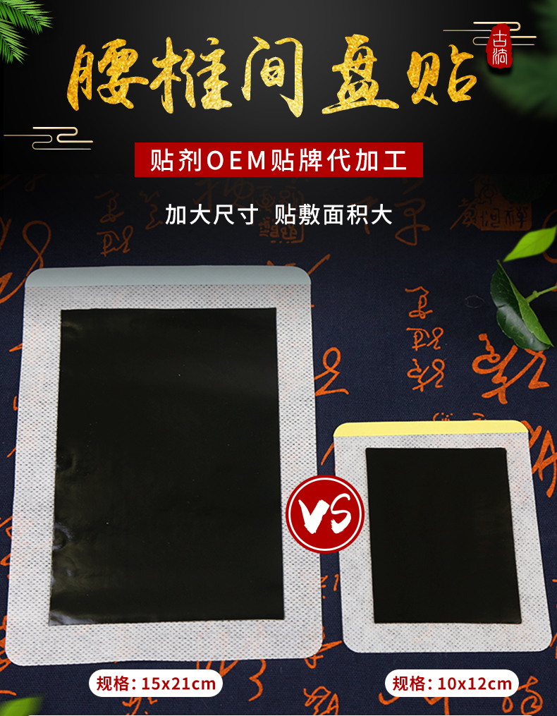 客戶想要證實(shí)黑膏貼生產(chǎn)廠家的實(shí)力其實(shí)很簡單